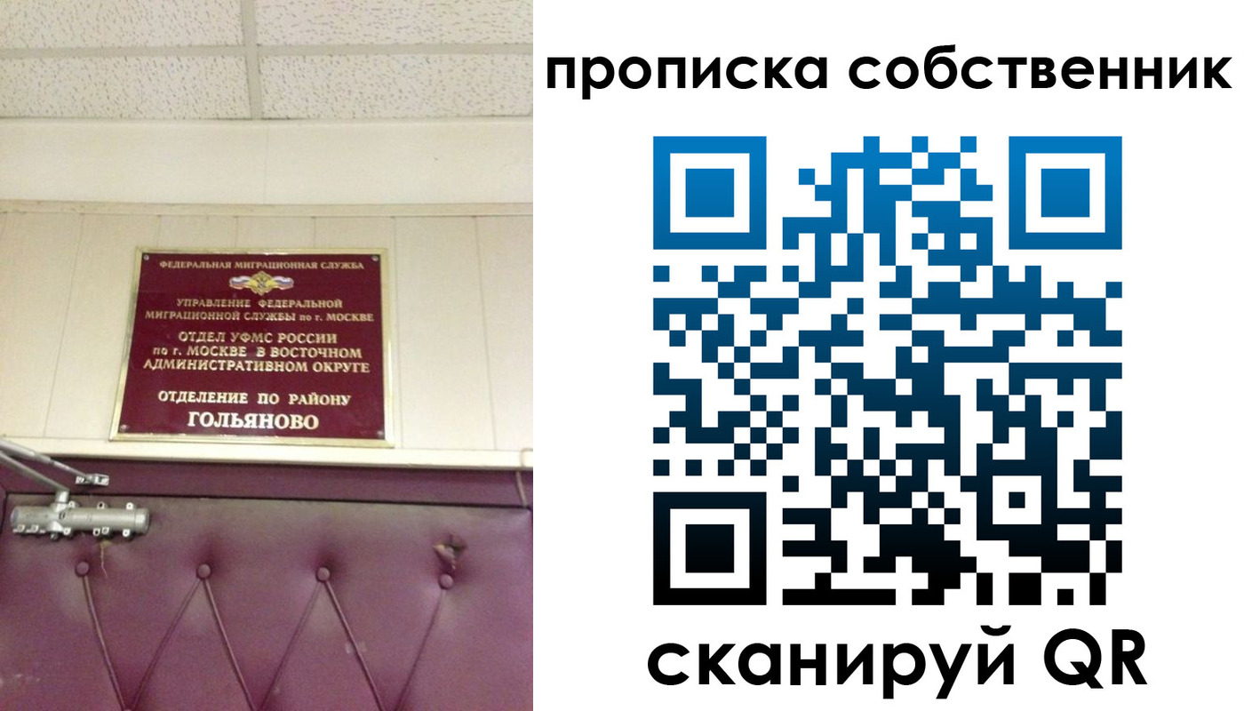 пропишу в квартире в Кемерово